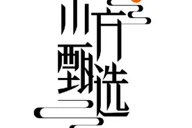 锐评｜一夜冒出2000个董宇辉？“切片带货”切忌质量“切片”图片