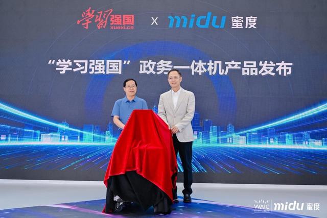 公务员有了新帮手？这款政务一体机产品在世界人工智能大会发布