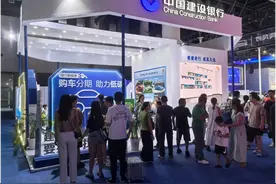 建设银行：金融“添柴”助“燃”消费市场图片