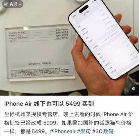 冲上热搜！昨天刚买，今天就降价2000元！很多人“破大防”：离谱
