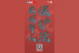 永网普法丨以法之名，守护少年的你！图片