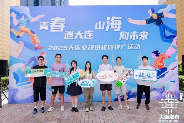 “遇见大连 心动无限”大连文旅推介团走进广州、深圳、汕头三地！