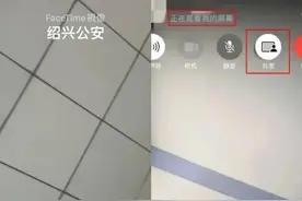 苹果手机FaceTime成诈骗“帮凶”，杭州等地多人被骗数十万！客服和专家建议这么做→图片