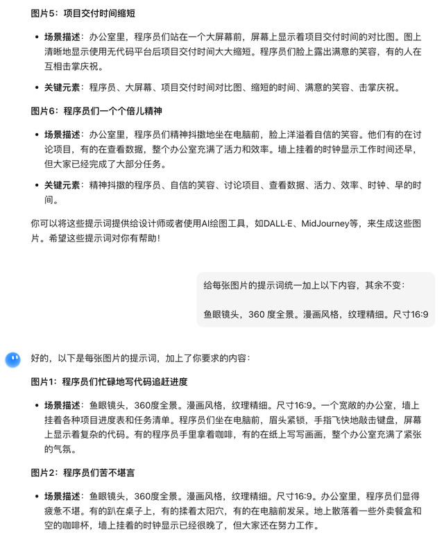 好玩又简单！手把手教你用AI制作VR全景视频