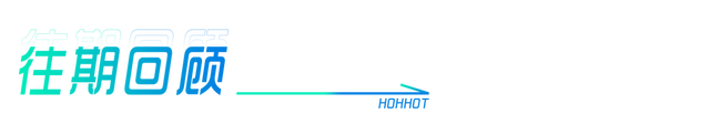 呼和如此hot！跟着蒙超去旅行，草原双城对决太上头了