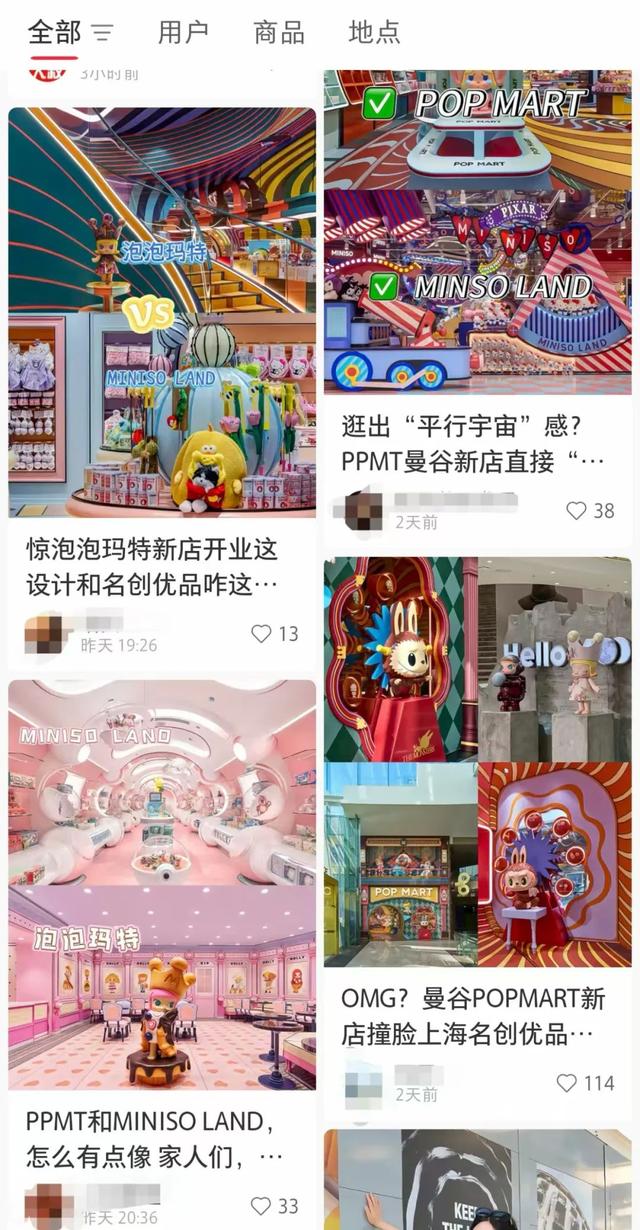 名创优品300元每条雇水军炒作？泡泡玛特：相关部门已在处理
