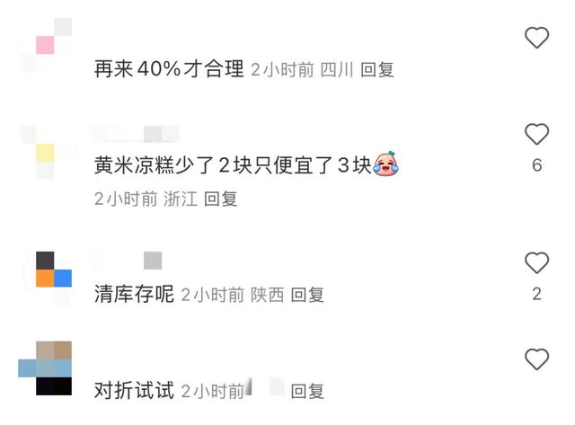 悄然降价，有人券后只付了零头！这是急了吗？网友：不是重点！