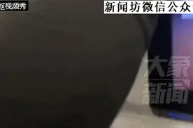 航班严重颠簸，乘客惊叫连连！专家：可抱旁边人大腿图片