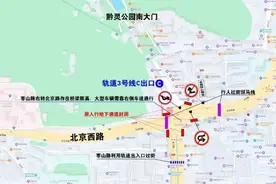 提醒！贵阳北京路、枣山路交通调整图片