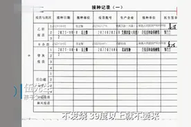 2月大男婴打疫苗40小时后死亡，荆州卫健委：在等尸检结果，涉事疫苗企业已做情况报告图片