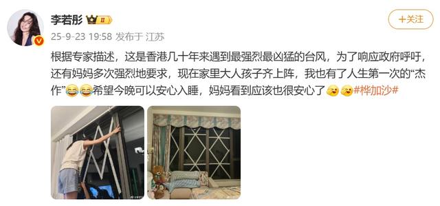 演员李若彤晒应对台风“杰作”
