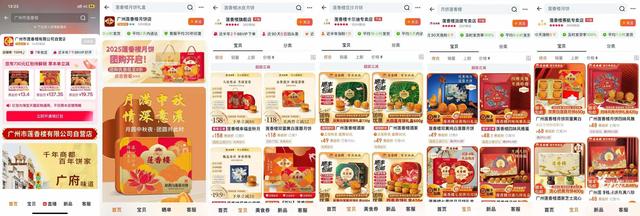 广州一老字号月饼线上销售受阻？“莲香楼”商标权再起争议