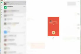 微信在电脑上也能收好友红包了，测试版本已发布图片