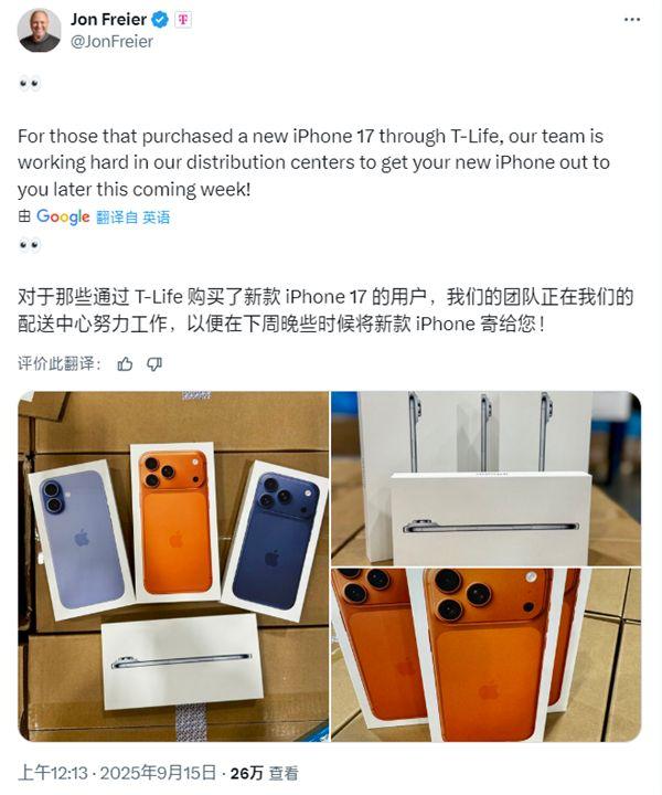 苹果iPhone 17全系包装盒亮相