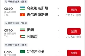 体坛联播｜国足明日凌晨挑战沙特，央视依然不转播图片