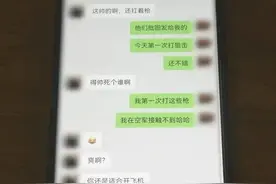 与100多名女性暧昧聊天，“海王”山东落网！图片