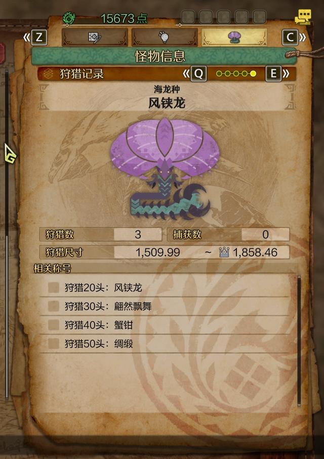 《怪物猎人:荒野》全流程攻略