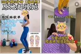 突然爆火！有人用了月瘦20斤？医生提醒图片