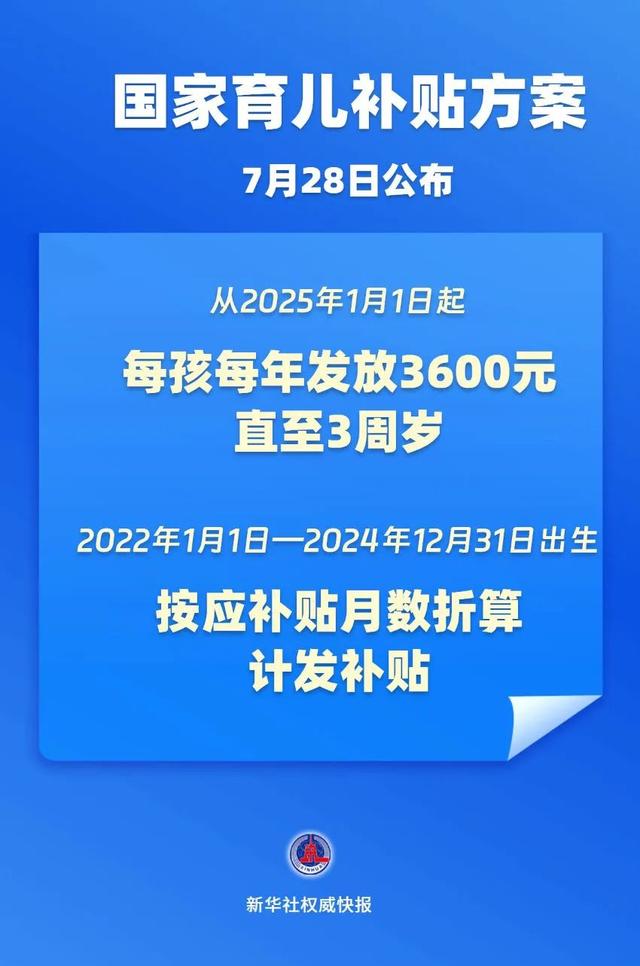 刚刚！支付宝发布重要消息，事关育儿补贴！