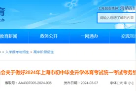 市教委发文，2024体育中考标准发布！这个区4月9日起开考图片