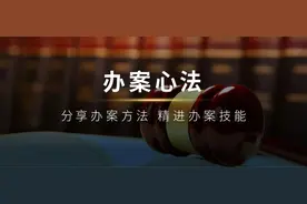机动车交通事故责任纠纷案件的审理思路与要点图片
