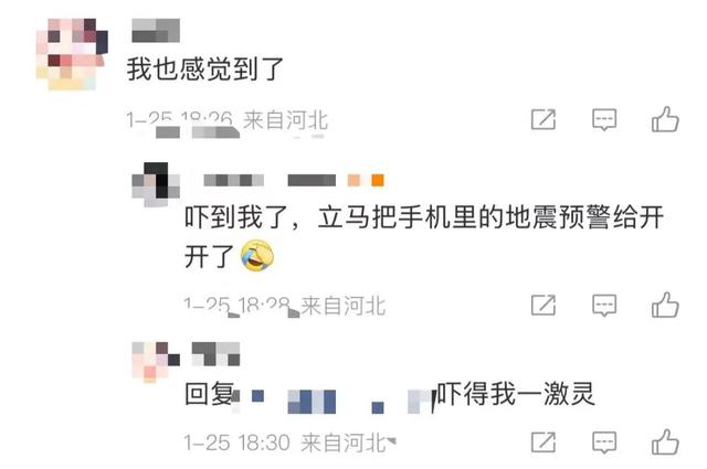 刚刚，唐山发生地震