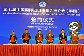 第七届进博会推介会在泰国成功举行图片