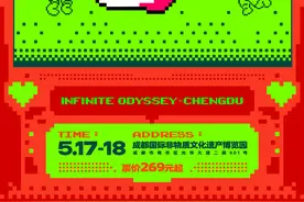 2025成都草莓音乐节首批阵容公布！福利在路上→图片