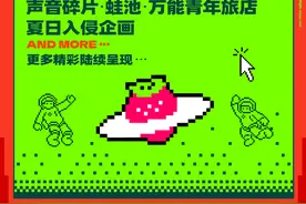 2025成都草莓音乐节首批阵容公布！福利在路上→图片