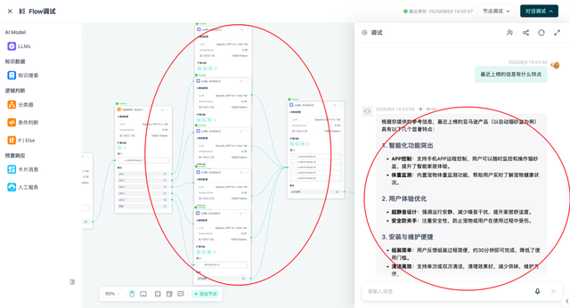 用GPTBots构建亚马逊竞品动态跟踪 Agent，双引擎架构实现实时市场洞察