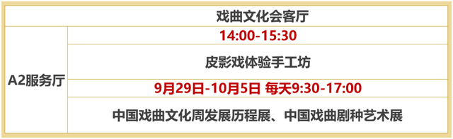 400场免费活动，国庆游来这里足够了！