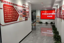 “五社融合”聚合力  杭州临平乔司街道打造社会组织高质量发展新样本图片