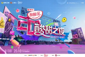 用音乐开启回忆篇章 《酸甜之夜》9月8日现场直播图片