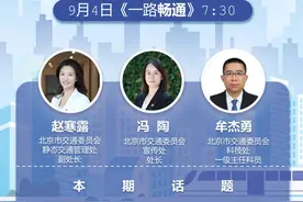 9月30日起，将统一公交专用道使用时间！绿色出行月，北京交通还有这些新变化！图片