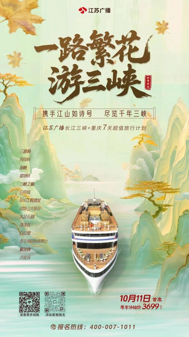 10月班期火爆售罄！三峡最迷人的季节已来……