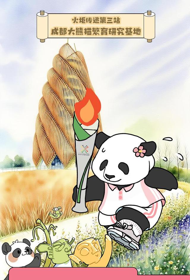 H5小游戏丨你已超过99%的人！助力世运火炬传递没你不行