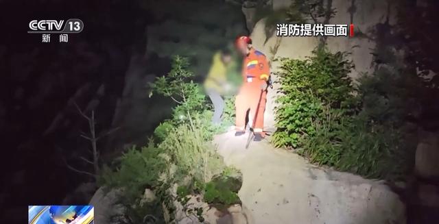 爬野山有风险 救援难度大 遇险自救指南→