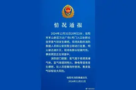 跨年夜氢气球突发爆燃，官方通报！图片