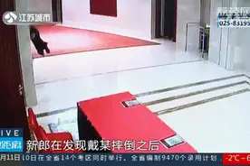 喜宴上过度饮酒摔伤，他把新郎和他们都告了……图片