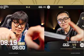无畏契约全球冠军赛，BLG与EDG相遇败者组图片