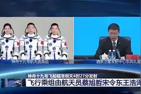 蓝媒热评 | 神十九任务发布会上的祝福：真正的科学精神图片