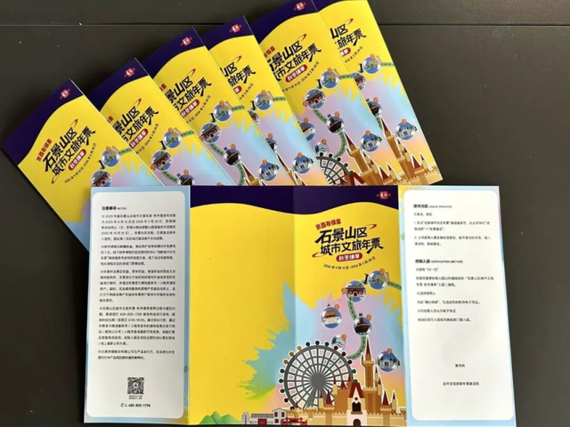 服贸会我来了丨第三届石景山文旅嘉年华畅玩攻略来啦！（二）