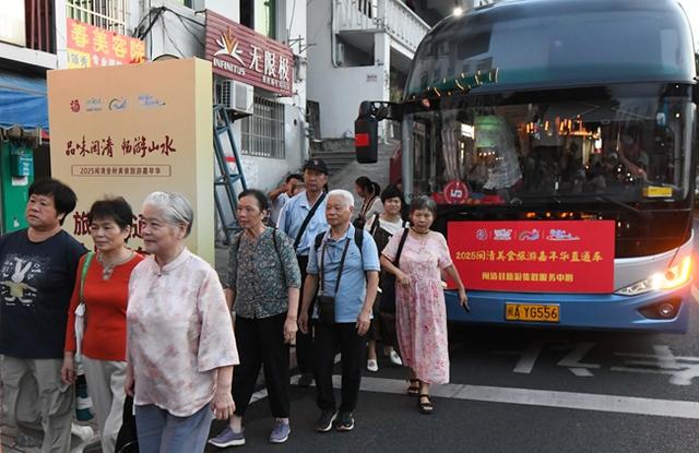 闽清金秋嘉年华启幕 美食文旅融合带来“味觉＋视觉”双重盛宴