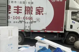 为了解放双手高价选择“托管式搬家”，结果冻肉放锅里、电视裸机装箱……图片