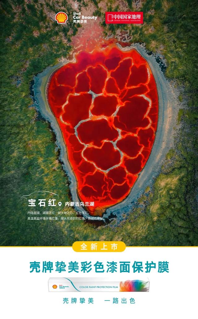 一路出色 打卡中国8大色彩秘境