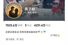 热搜第一！知名男星黄子韬掉粉近300万，此前直播送30辆车10万袋大米图片