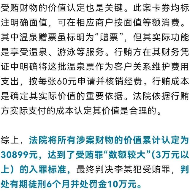 公职人员春节前收受下属万元压岁钱，是人情往来还是受贿？法院判了