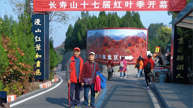 重阳登高赏红叶！这座山被河南交通广播听众的热情点燃！