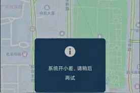 滴滴为“崩了”派发补偿券，网友称优惠券也“崩了”……图片