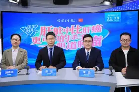 这种癌比“癌王”更可怕，不治疗活不过半年！福建医生：科学应对莫恐慌图片